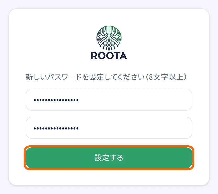 パスワード設定の画面。新しいパスワードを 2 回入れて「設定する」を押す